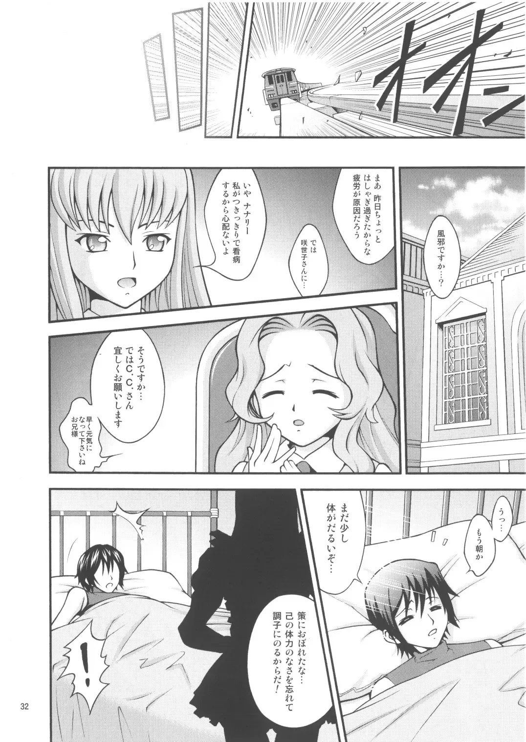 [Itou Hiromine] C.C. Train Fhentai - Page 31