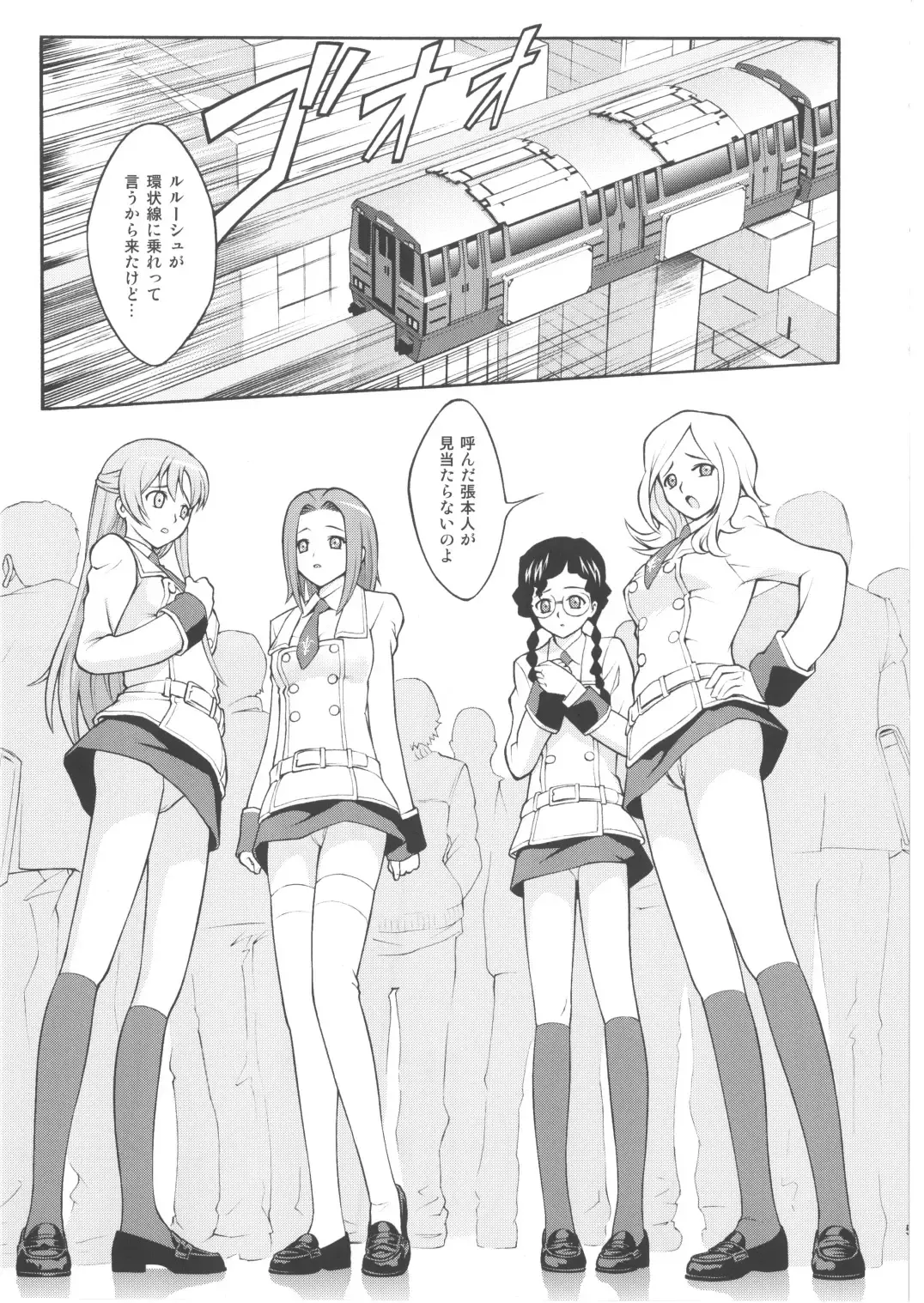 [Itou Hiromine] C.C. Train Fhentai - Page 5