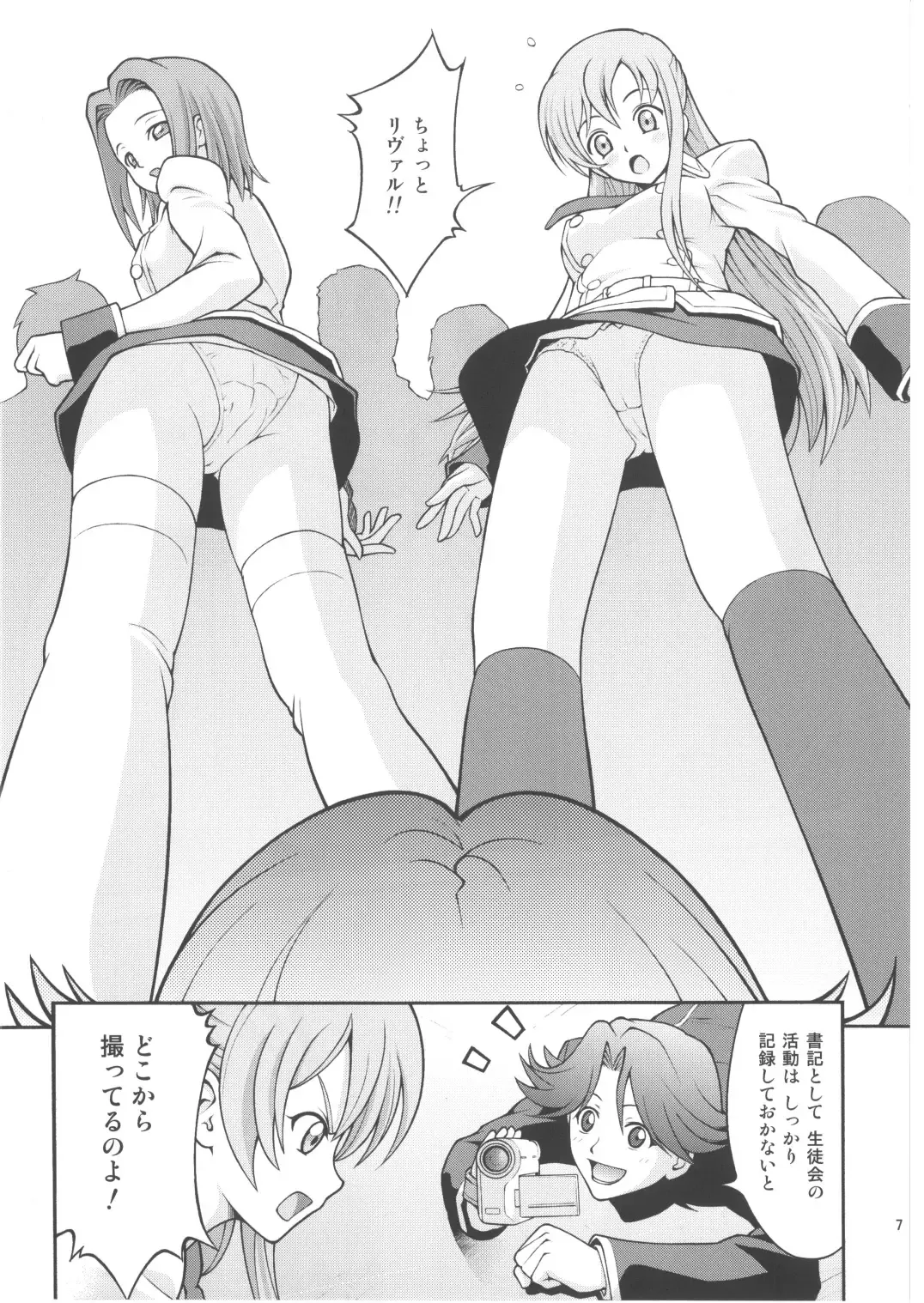 [Itou Hiromine] C.C. Train Fhentai - Page 7