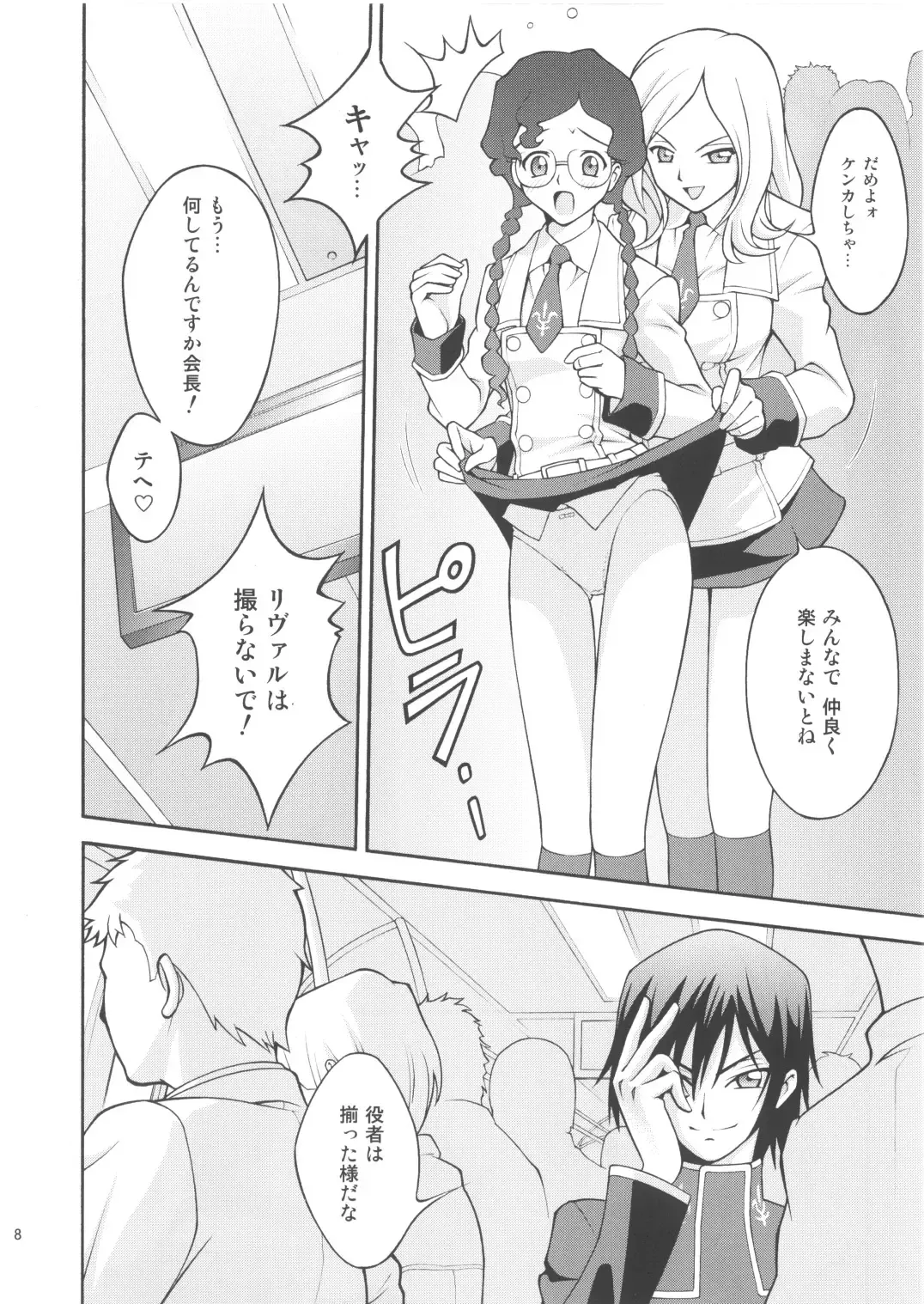 [Itou Hiromine] C.C. Train Fhentai - Page 8