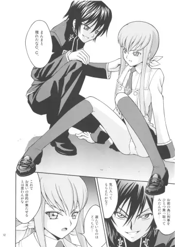 [Itou Hiromine] C.C. Train Fhentai - Page 11