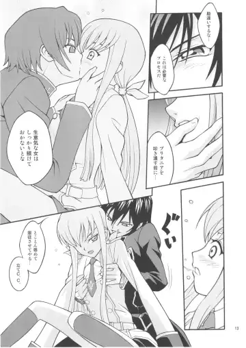 [Itou Hiromine] C.C. Train Fhentai - Page 12