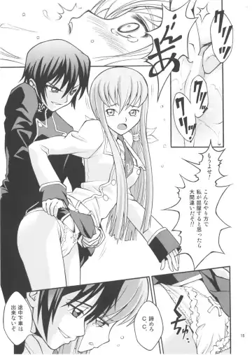 [Itou Hiromine] C.C. Train Fhentai - Page 14