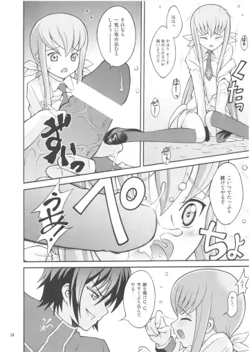 [Itou Hiromine] C.C. Train Fhentai - Page 23