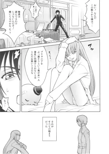 [Itou Hiromine] C.C. Train Fhentai - Page 3