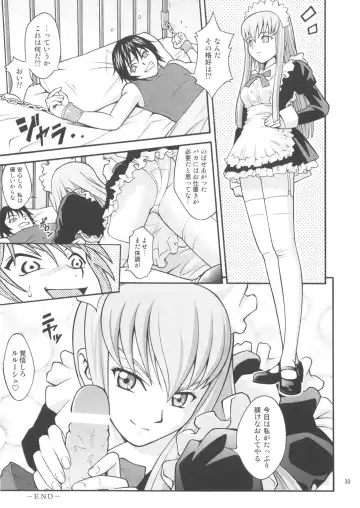 [Itou Hiromine] C.C. Train Fhentai - Page 32