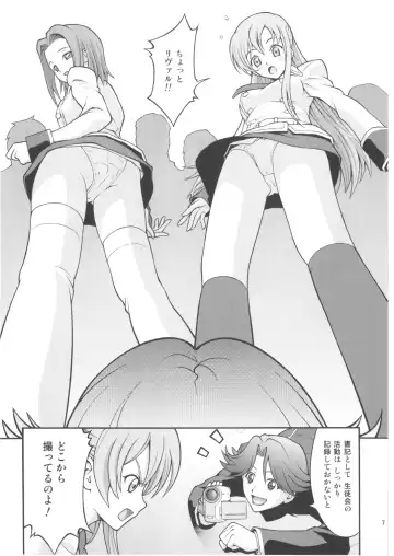 [Itou Hiromine] C.C. Train Fhentai - Page 7