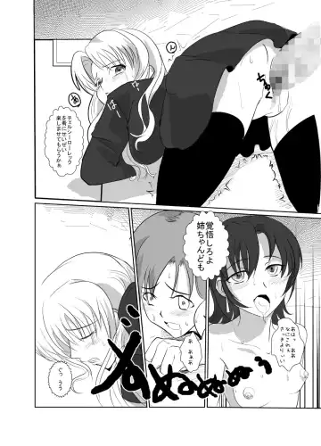 Chelsea Roatrek no Baai Fhentai - Page 12