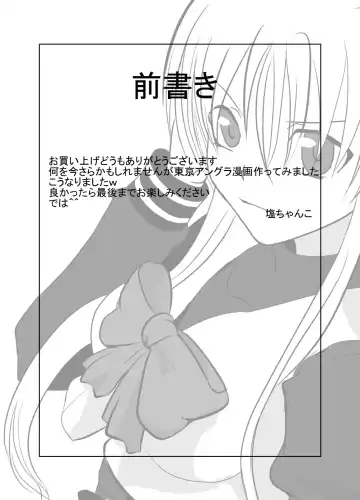 Chelsea Roatrek no Baai Fhentai - Page 2