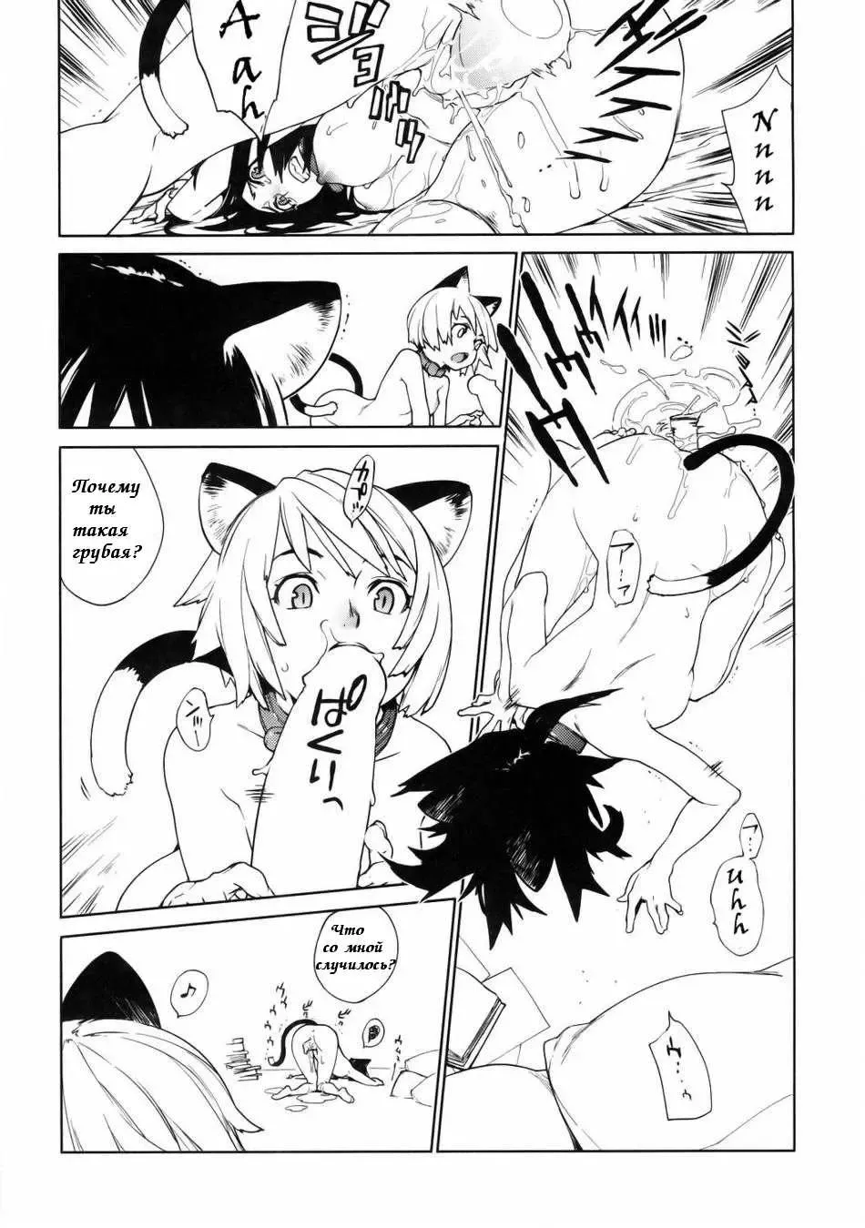 [Yukimi] Fits Fhentai - Page 12