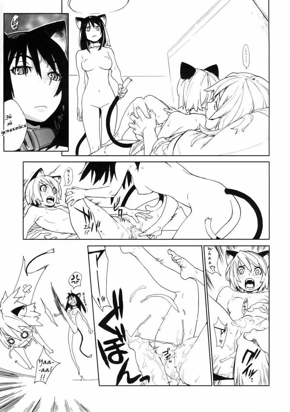 [Yukimi] Fits Fhentai - Page 18