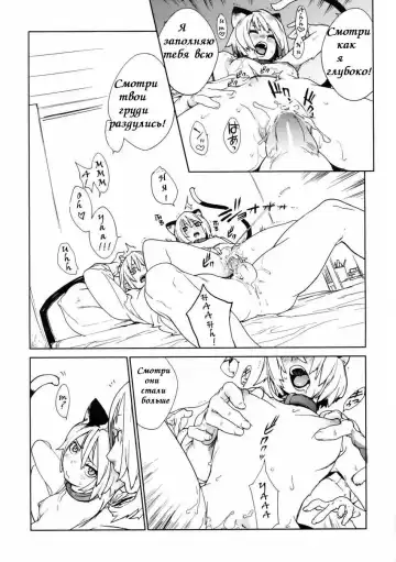 [Yukimi] Fits Fhentai - Page 17