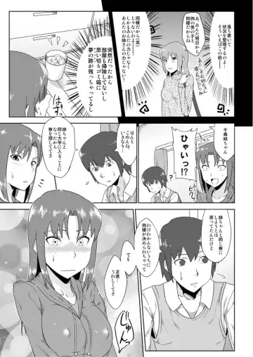 年上のエロいお姉さんとする漫画 Fhentai - Page 6
