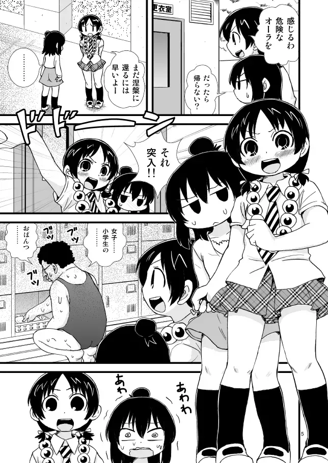 [Gachonjirou] みつどもえプールおまんが Fhentai - Page 3