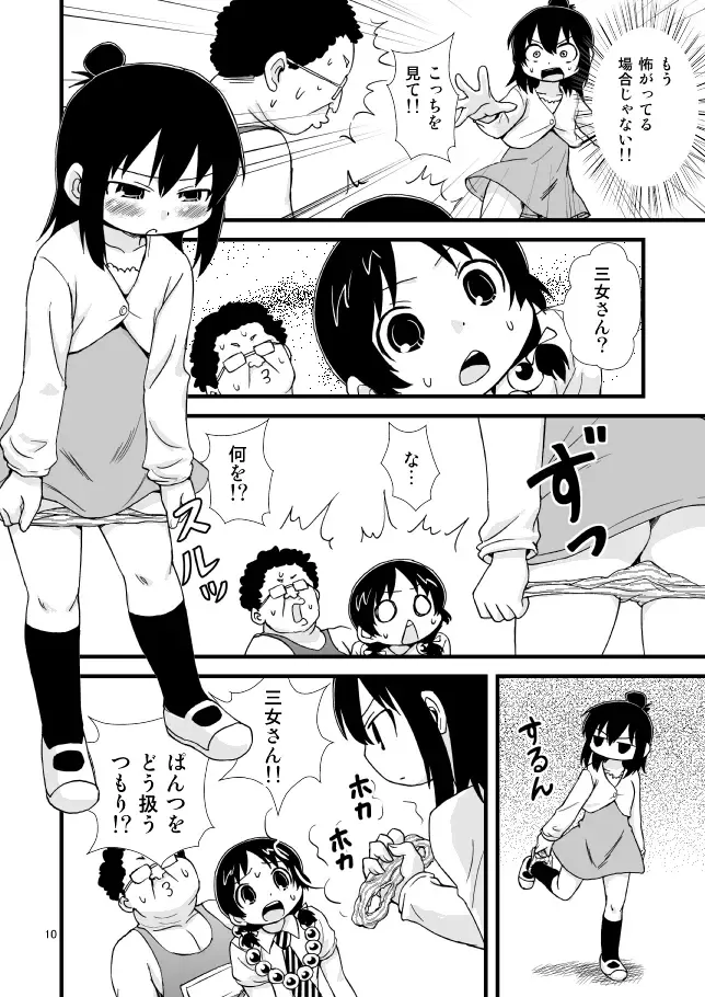 [Gachonjirou] みつどもえプールおまんが Fhentai - Page 8