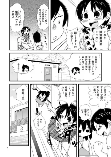 [Gachonjirou] みつどもえプールおまんが Fhentai - Page 2