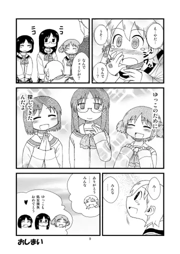 [Gachonjirou] Yukko ni Tsukkomi Manga Fhentai - Page 9