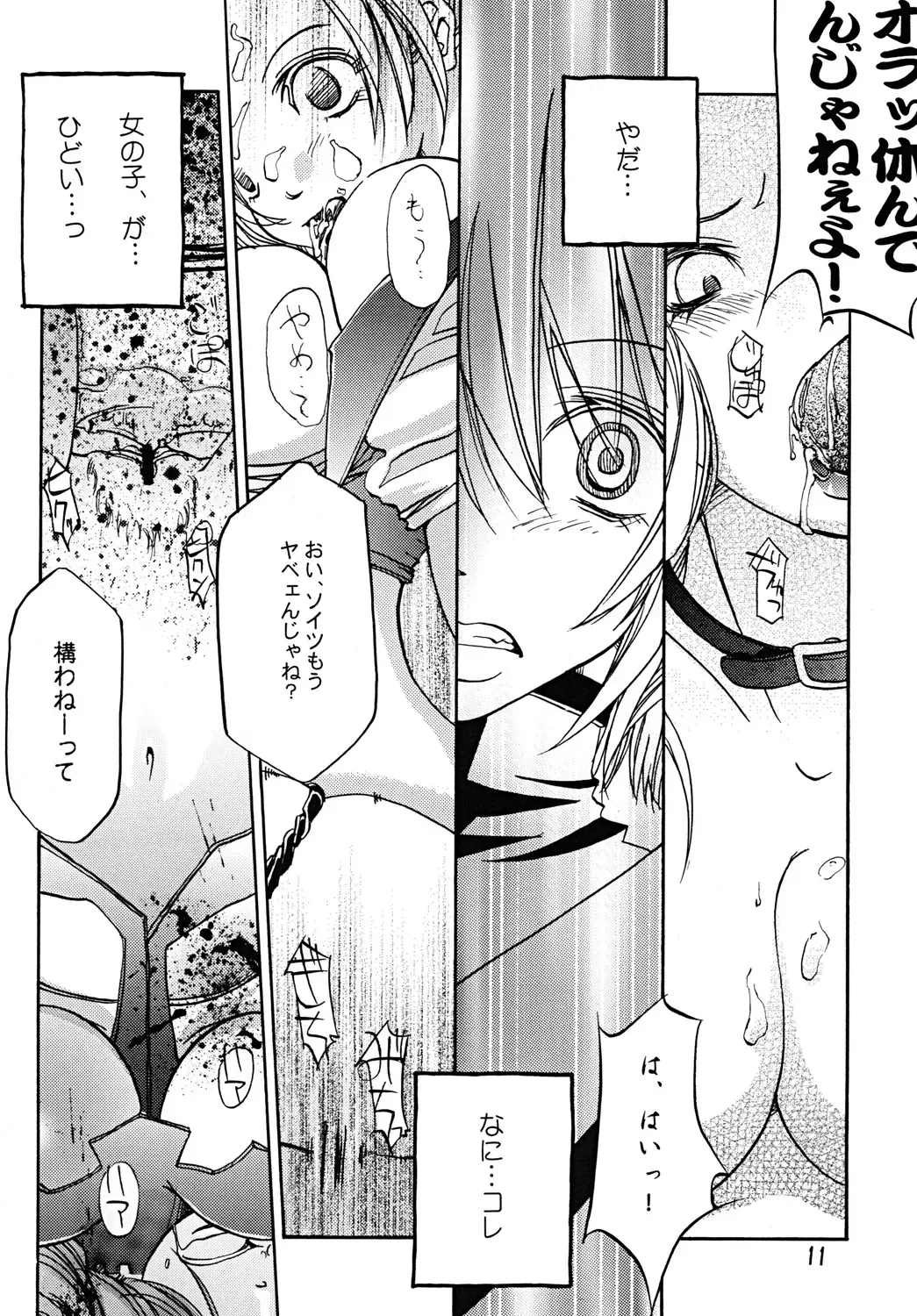 [Saegusa Mutsumi] AlertLV:XX Fhentai - Page 10