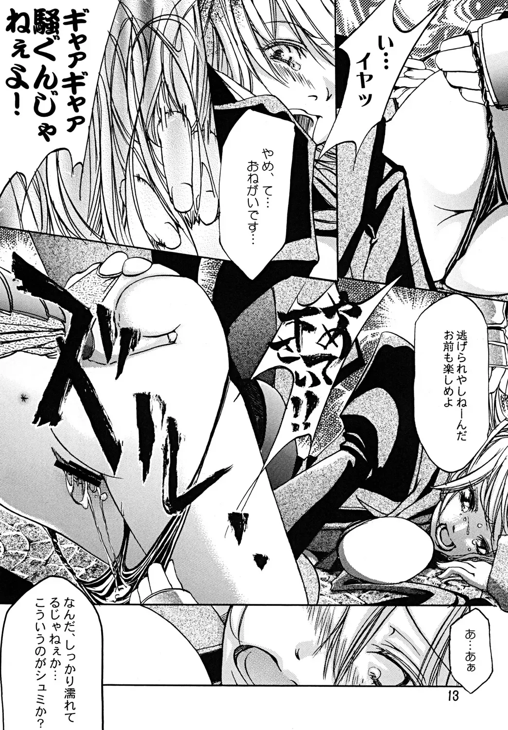 [Saegusa Mutsumi] AlertLV:XX Fhentai - Page 12