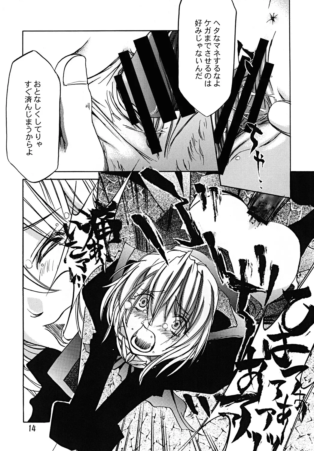 [Saegusa Mutsumi] AlertLV:XX Fhentai - Page 13