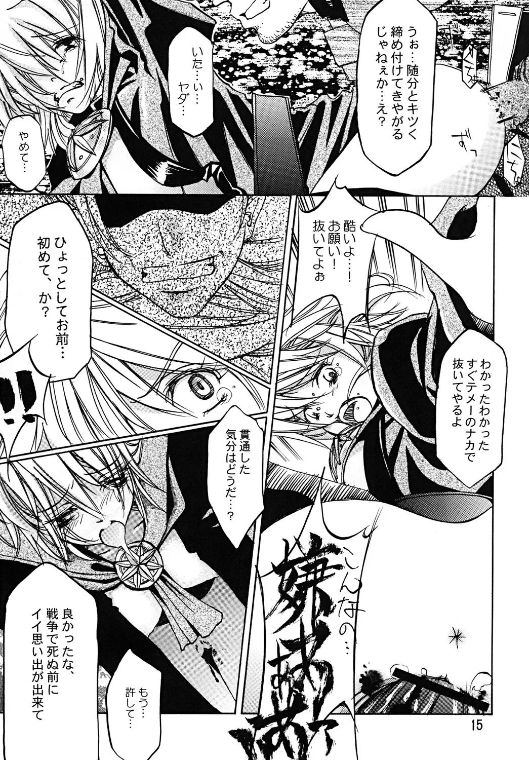 [Saegusa Mutsumi] AlertLV:XX Fhentai - Page 14