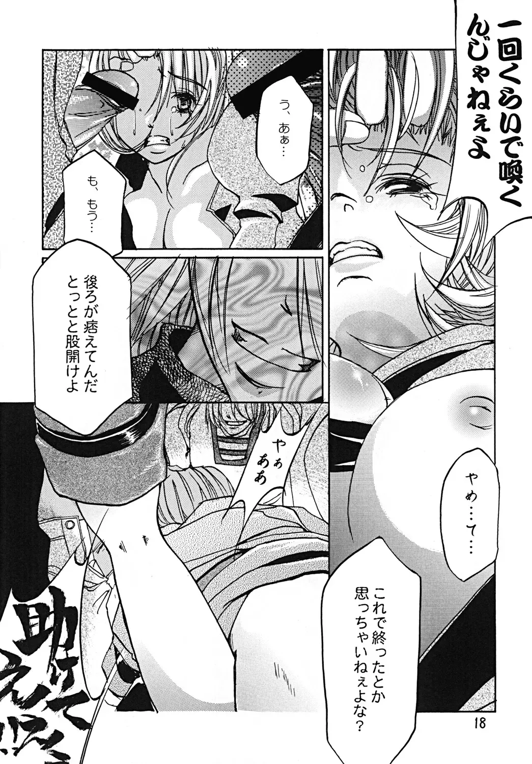 [Saegusa Mutsumi] AlertLV:XX Fhentai - Page 17