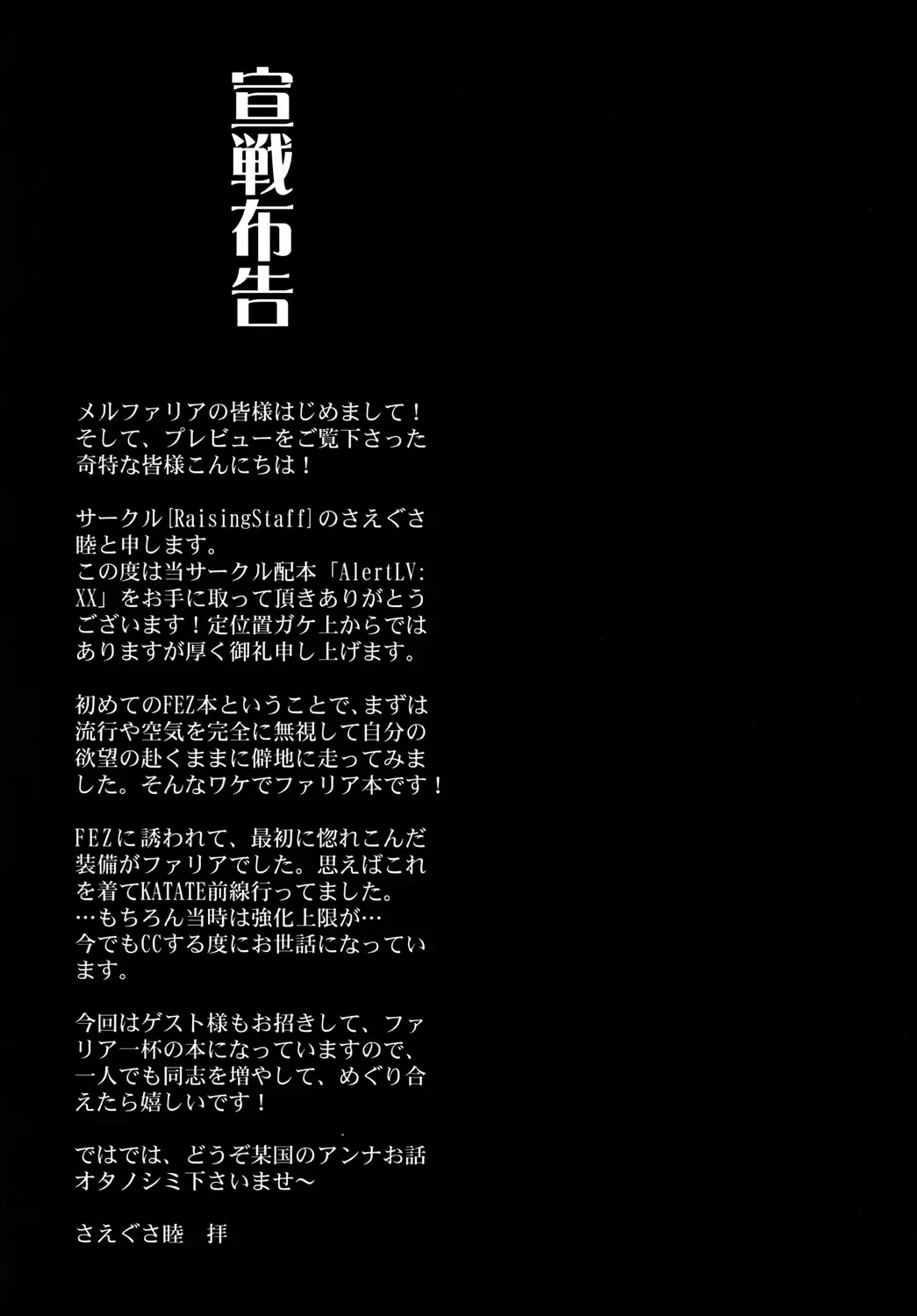 [Saegusa Mutsumi] AlertLV:XX Fhentai - Page 3