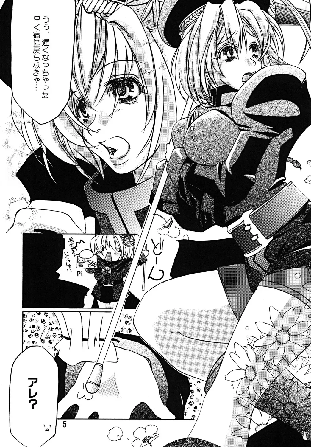 [Saegusa Mutsumi] AlertLV:XX Fhentai - Page 4