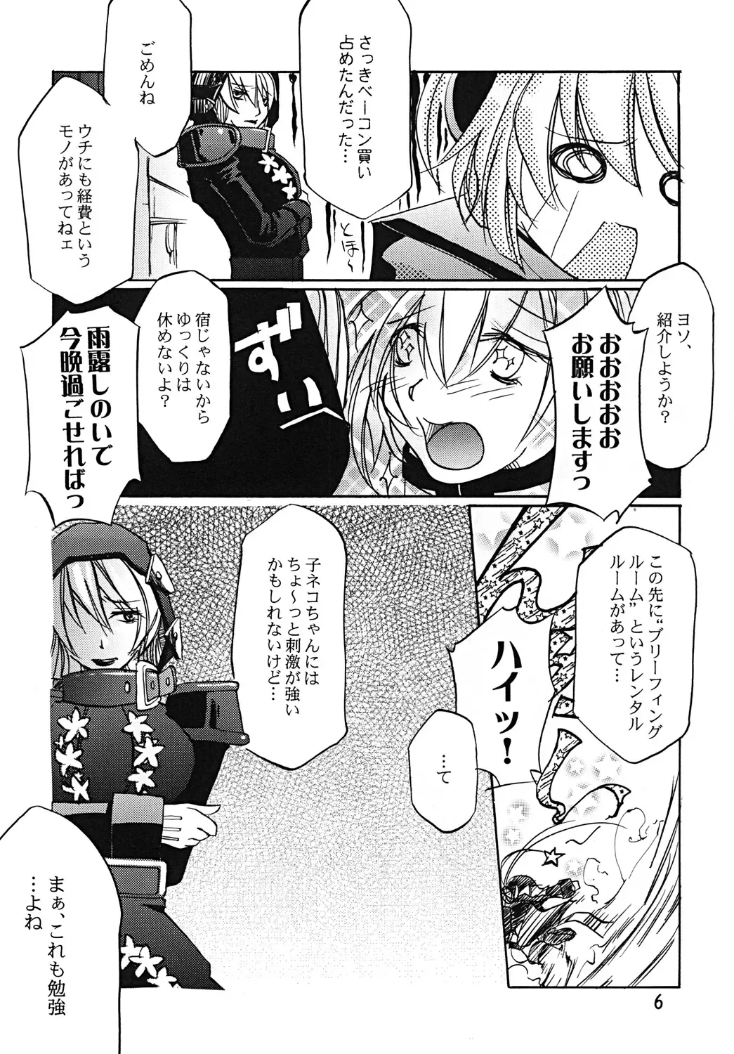 [Saegusa Mutsumi] AlertLV:XX Fhentai - Page 5