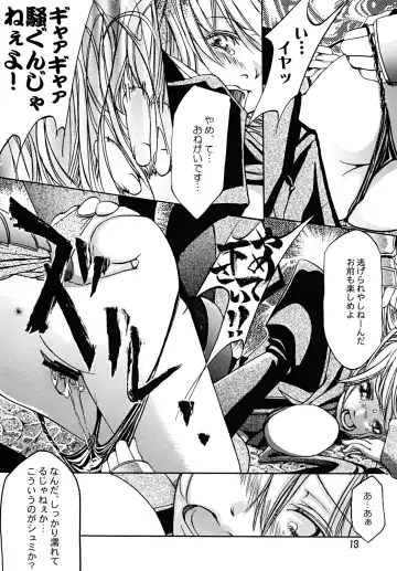 [Saegusa Mutsumi] AlertLV:XX Fhentai - Page 12