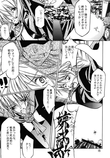 [Saegusa Mutsumi] AlertLV:XX Fhentai - Page 14