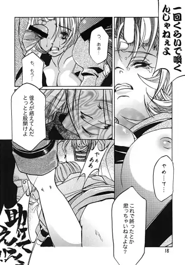 [Saegusa Mutsumi] AlertLV:XX Fhentai - Page 17