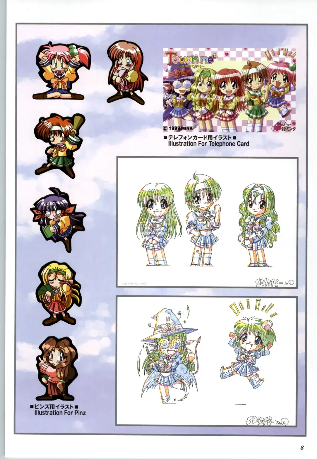 Touch me ~Koi no Okusuri~ Computer Graphics & Original Pictures Fhentai - Page 10