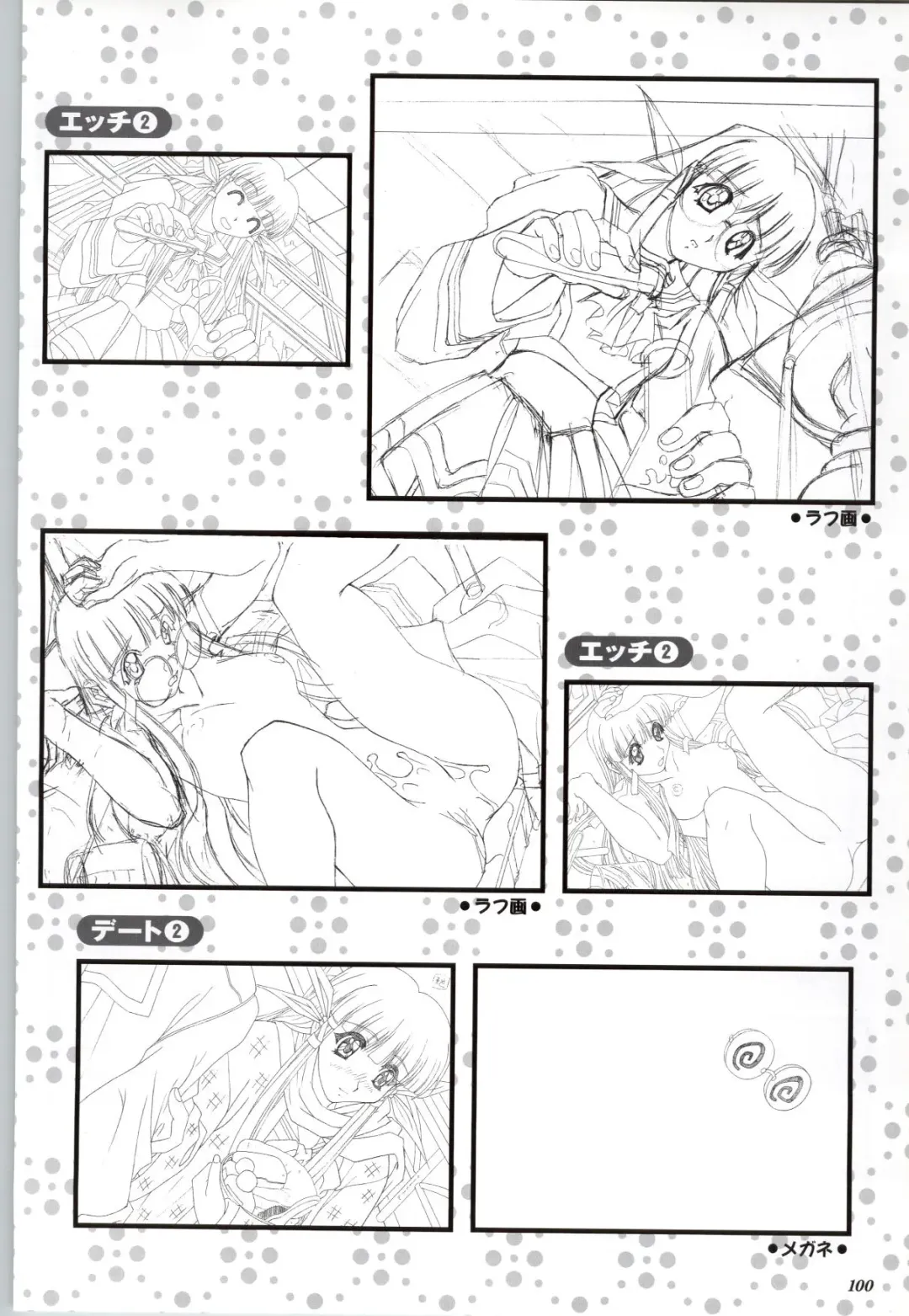 Touch me ~Koi no Okusuri~ Computer Graphics & Original Pictures Fhentai - Page 102