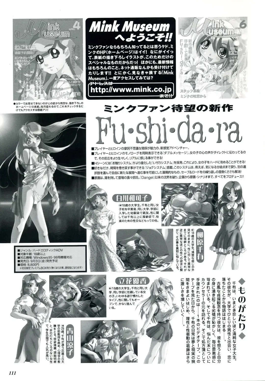 Touch me ~Koi no Okusuri~ Computer Graphics & Original Pictures Fhentai - Page 113