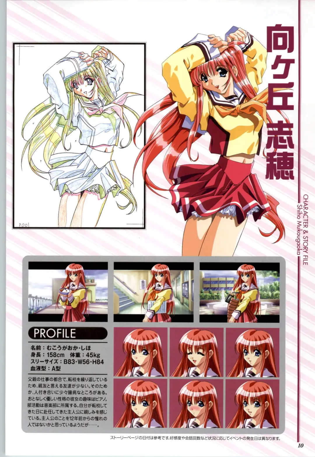 Touch me ~Koi no Okusuri~ Computer Graphics & Original Pictures Fhentai - Page 12