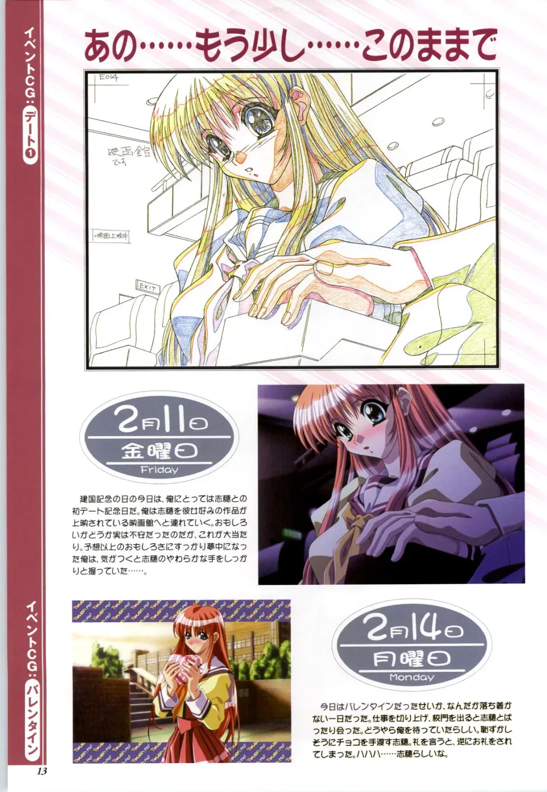 Touch me ~Koi no Okusuri~ Computer Graphics & Original Pictures Fhentai - Page 15