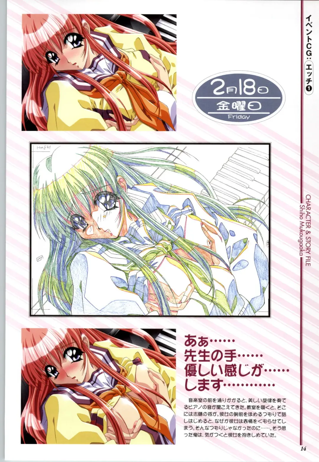 Touch me ~Koi no Okusuri~ Computer Graphics & Original Pictures Fhentai - Page 16