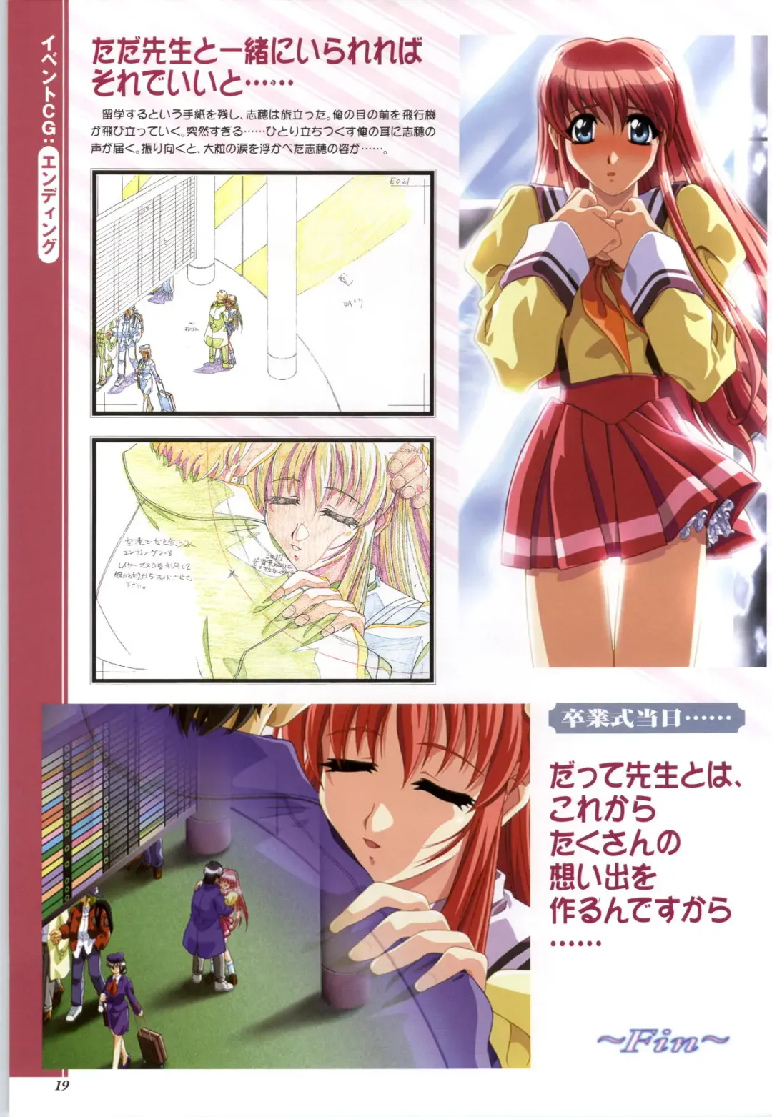 Touch me ~Koi no Okusuri~ Computer Graphics & Original Pictures Fhentai - Page 21