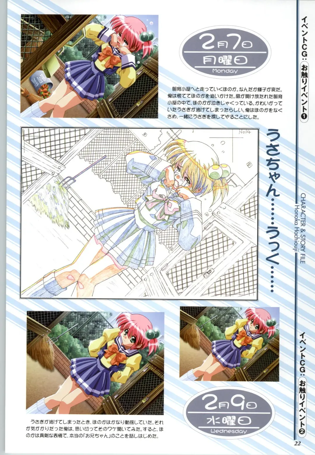 Touch me ~Koi no Okusuri~ Computer Graphics & Original Pictures Fhentai - Page 24