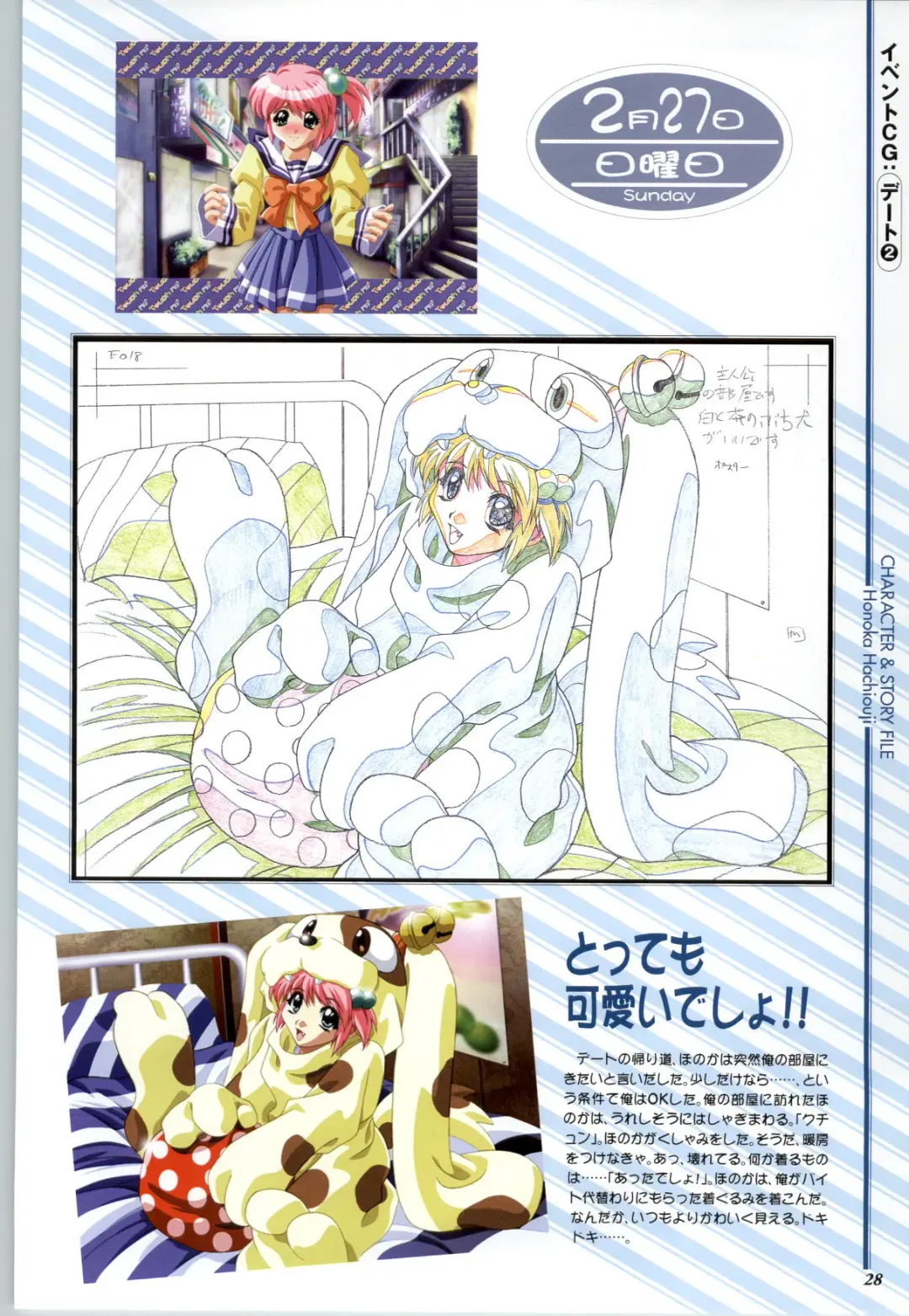 Touch me ~Koi no Okusuri~ Computer Graphics & Original Pictures Fhentai - Page 30