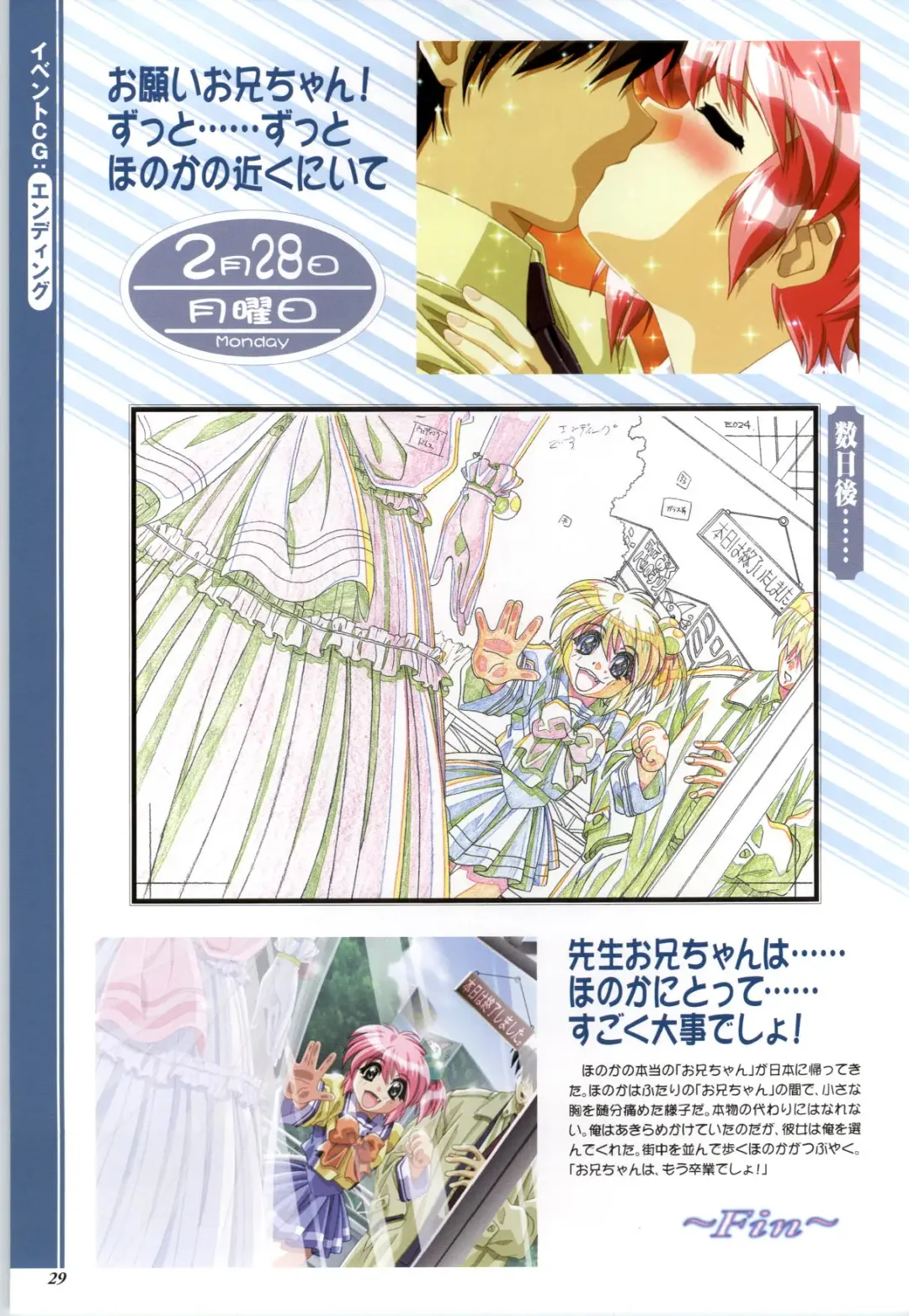 Touch me ~Koi no Okusuri~ Computer Graphics & Original Pictures Fhentai - Page 31