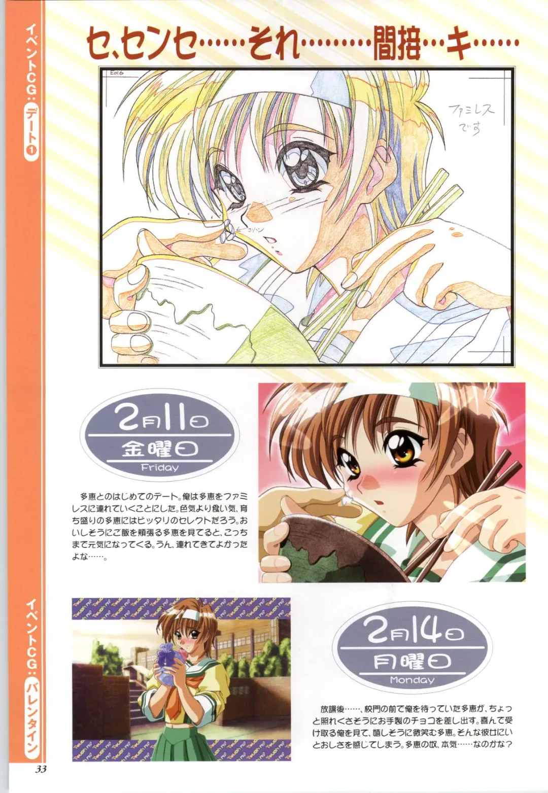 Touch me ~Koi no Okusuri~ Computer Graphics & Original Pictures Fhentai - Page 35