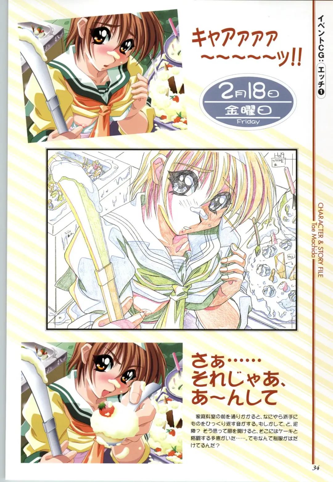 Touch me ~Koi no Okusuri~ Computer Graphics & Original Pictures Fhentai - Page 36