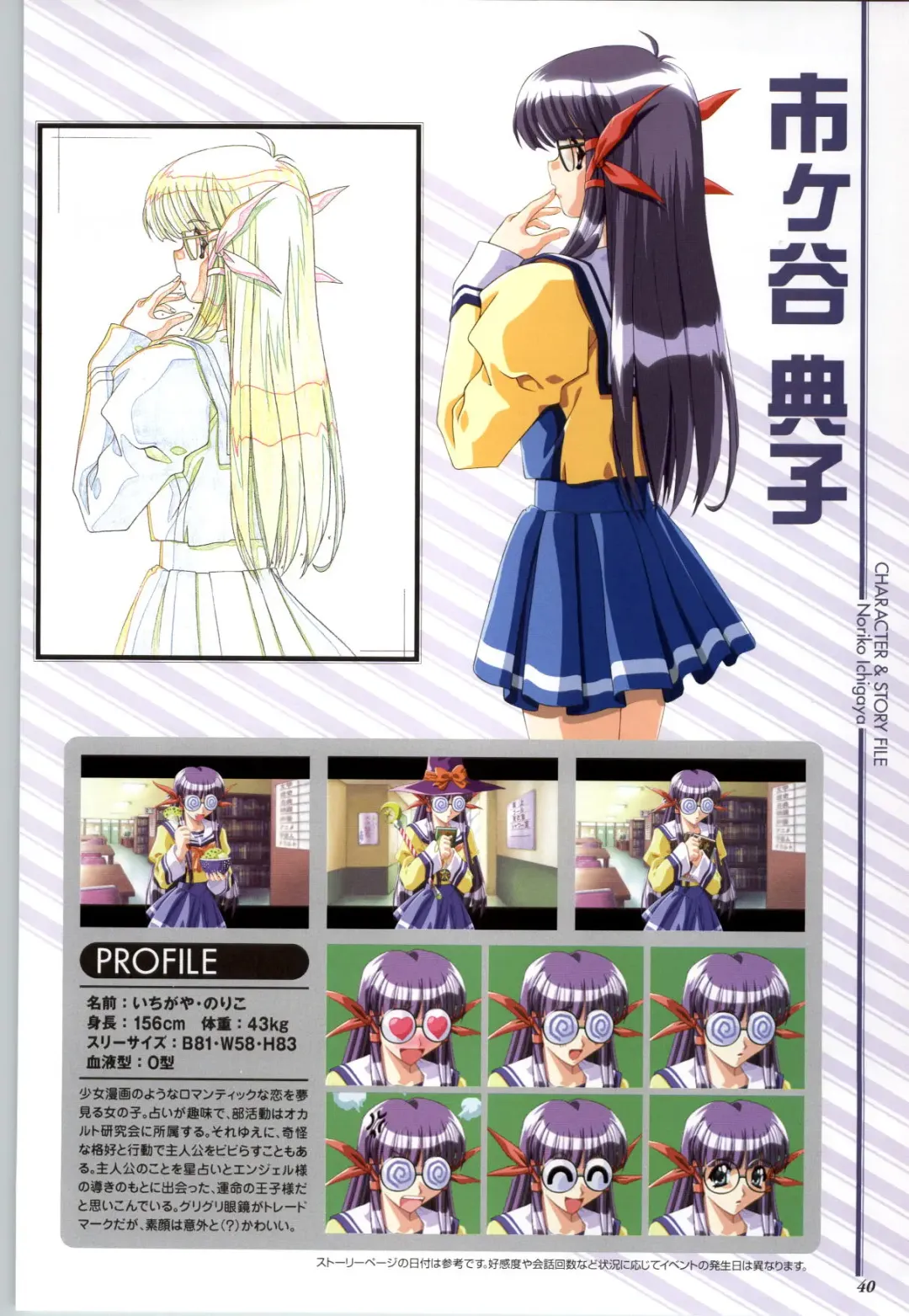 Touch me ~Koi no Okusuri~ Computer Graphics & Original Pictures Fhentai - Page 42