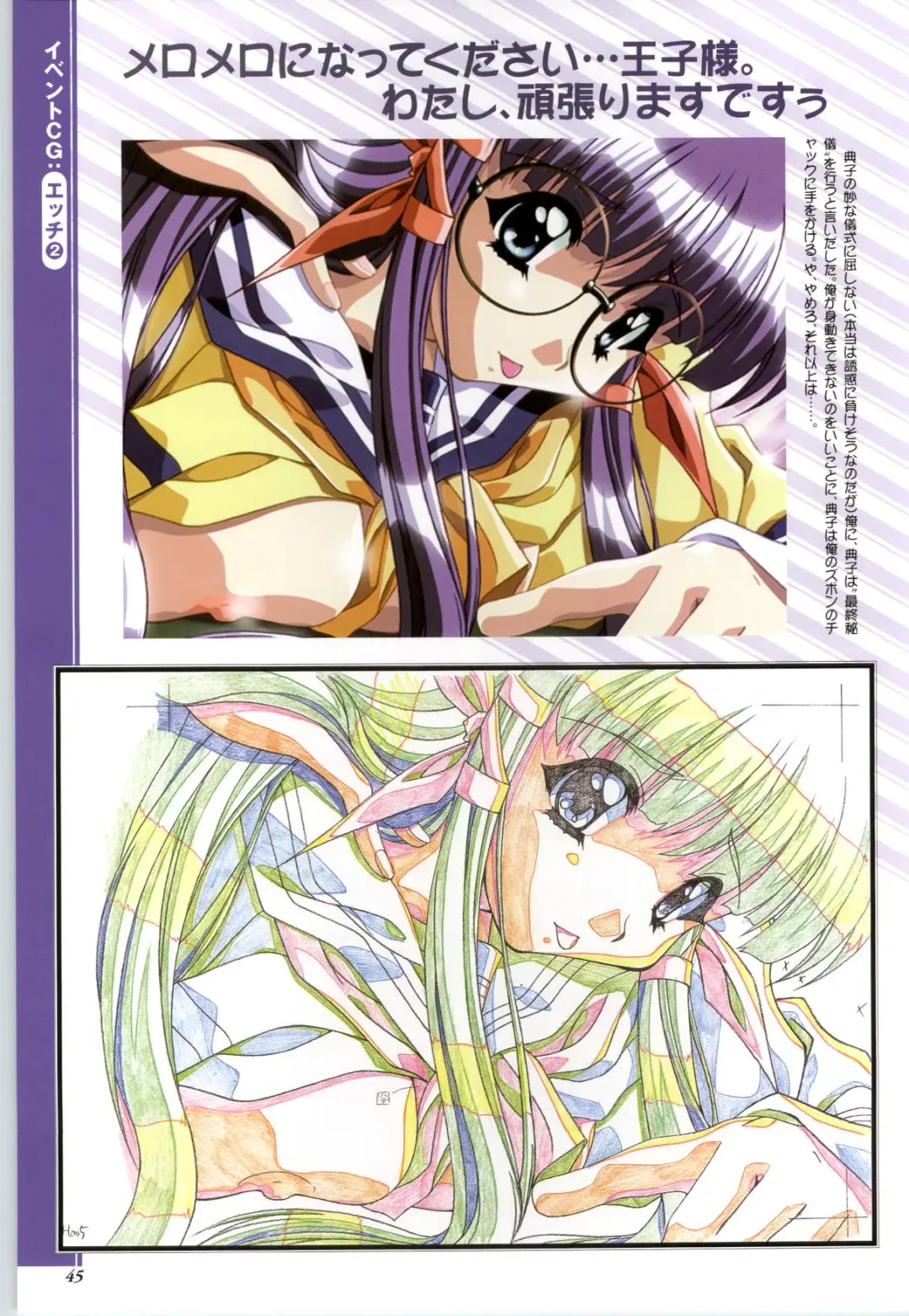 Touch me ~Koi no Okusuri~ Computer Graphics & Original Pictures Fhentai - Page 47