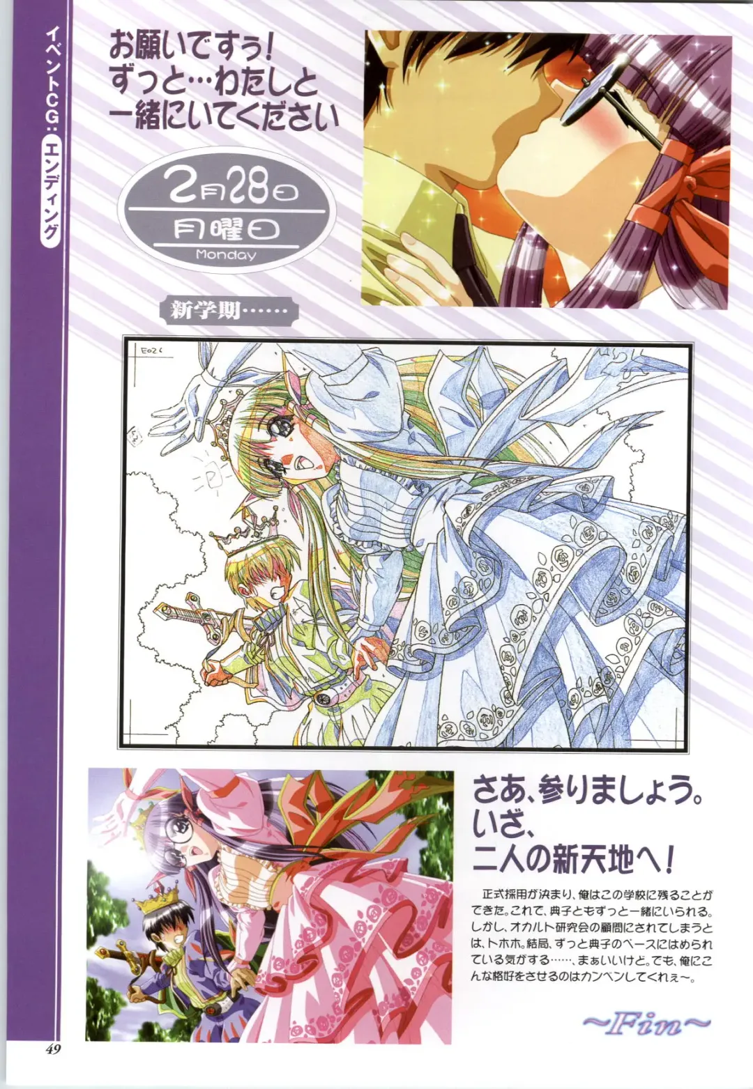 Touch me ~Koi no Okusuri~ Computer Graphics & Original Pictures Fhentai - Page 51