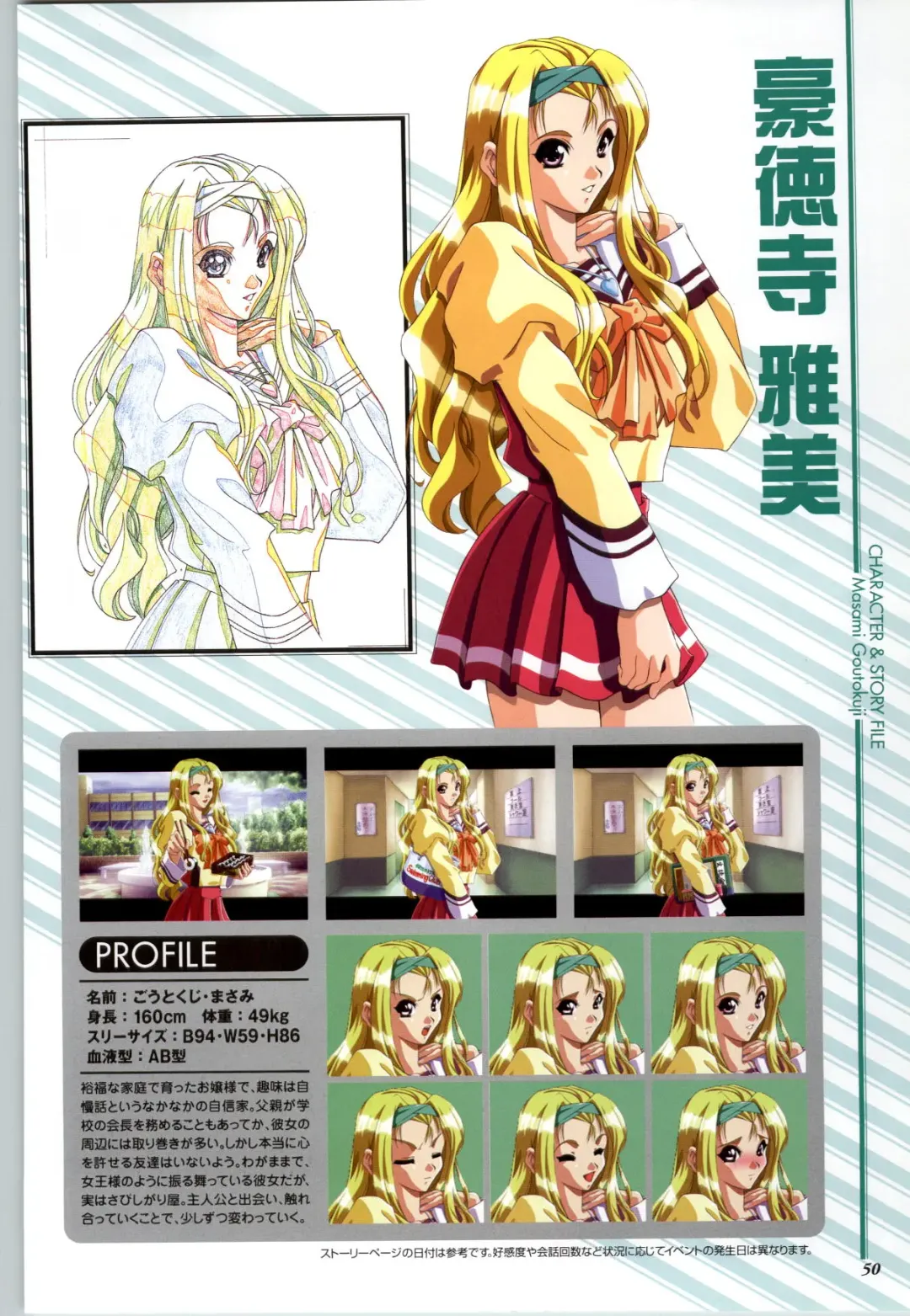 Touch me ~Koi no Okusuri~ Computer Graphics & Original Pictures Fhentai - Page 52