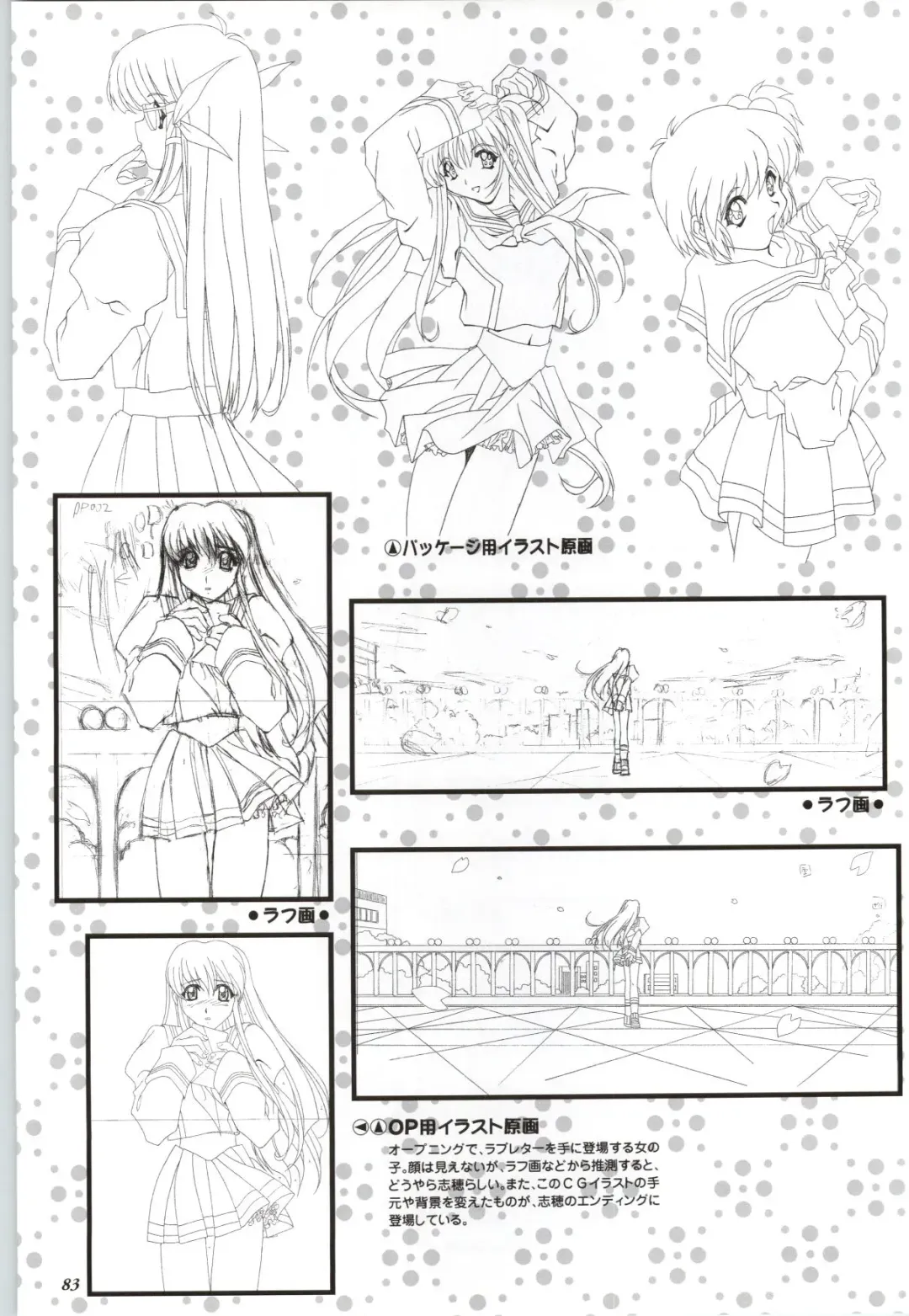 Touch me ~Koi no Okusuri~ Computer Graphics & Original Pictures Fhentai - Page 85