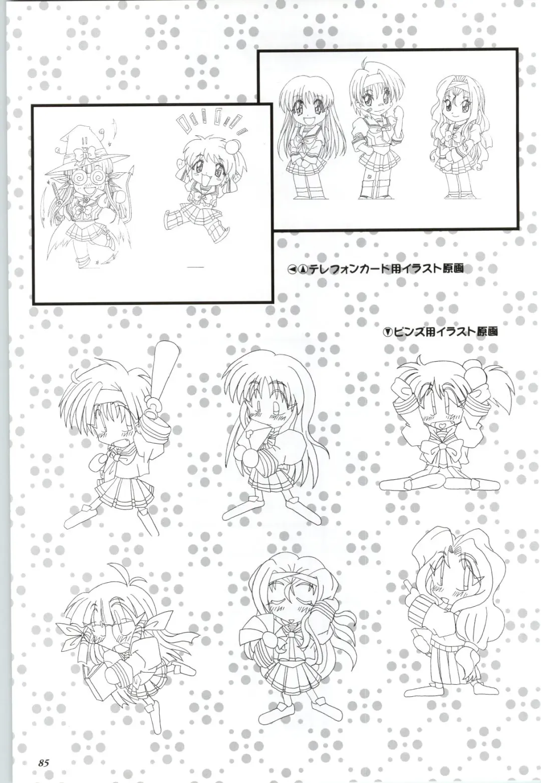 Touch me ~Koi no Okusuri~ Computer Graphics & Original Pictures Fhentai - Page 87